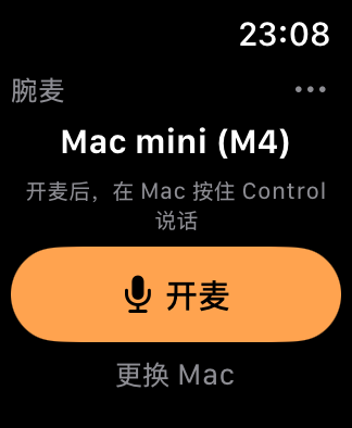 腕麦手表界面:选择 Mac 后,轻点开麦